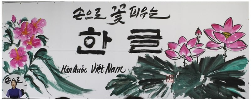 First Exhibition on Korean Writing Opens in Vietnam