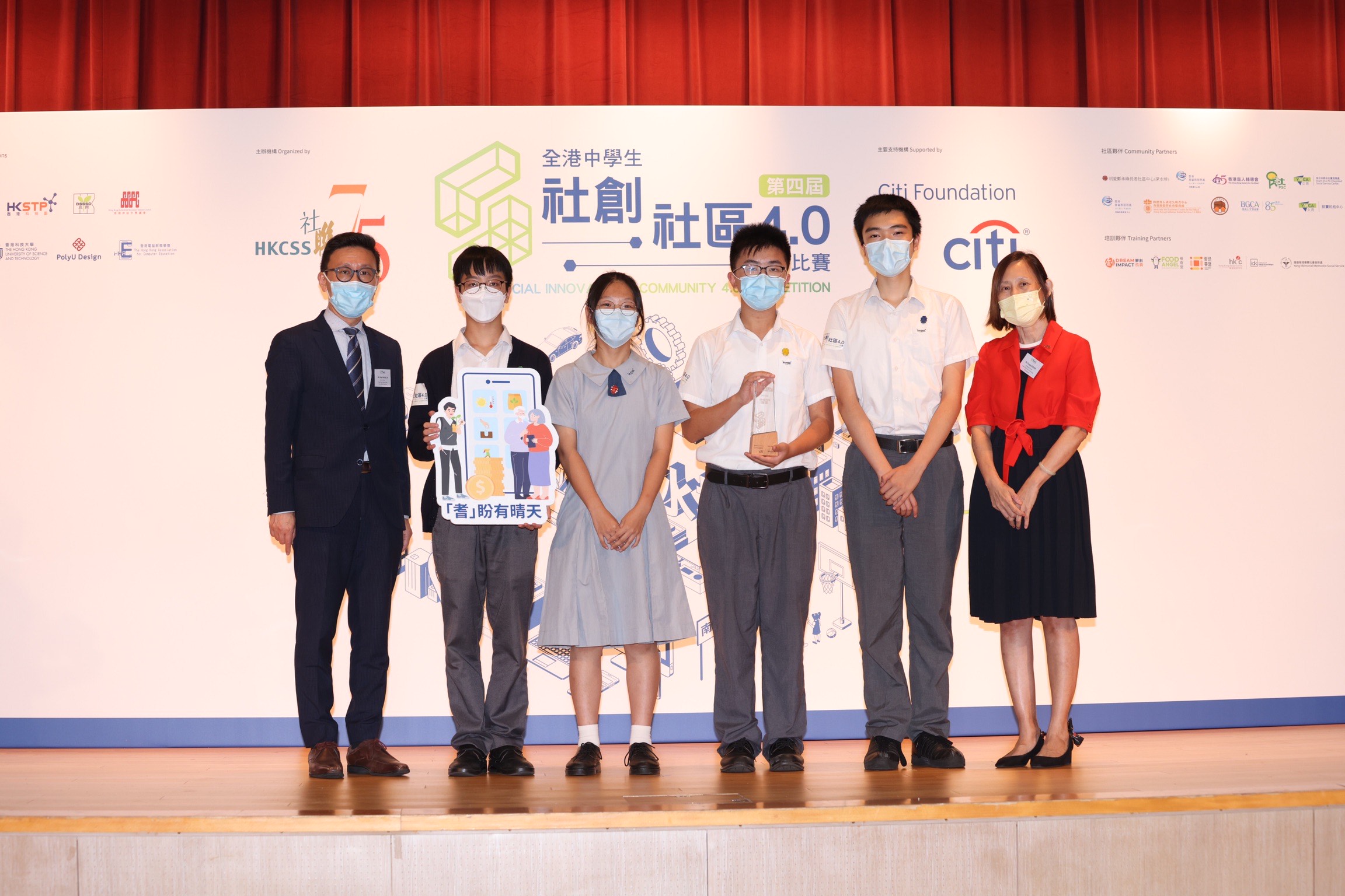 HKSYCIA Wong Tai Shan Memorial College  Crowned Champion at Social Innovation • Community 4.0