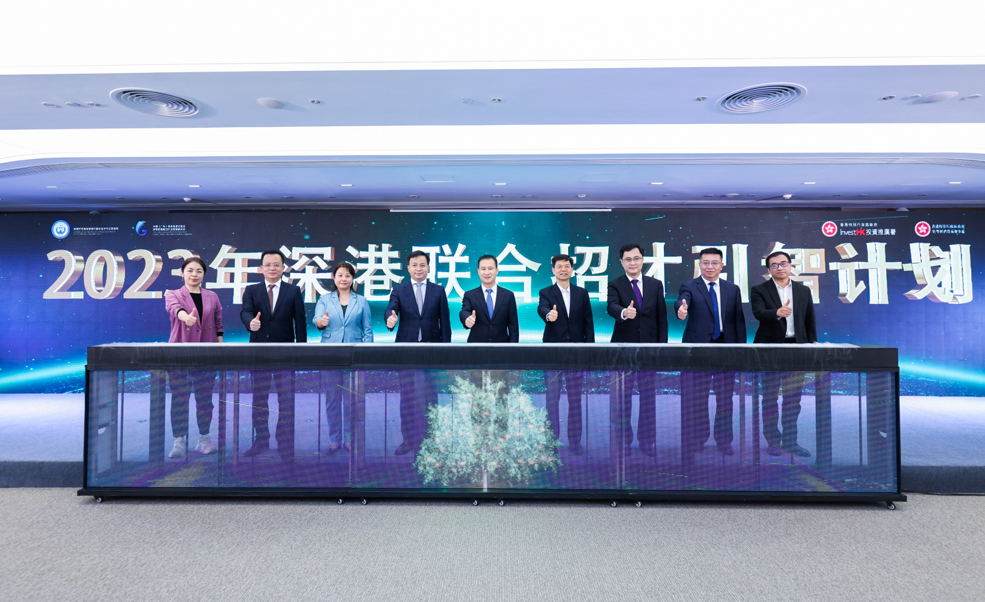 2023 shenzhen hong kong joint talent attraction plan announced