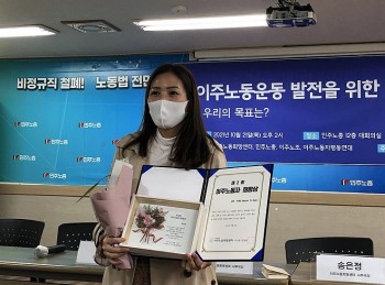 Vietnamese Receives Award for Supporting Migrant Workers in ROK