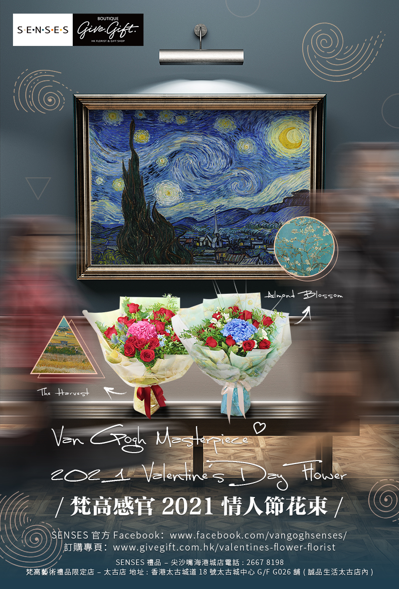 Van Gogh SENSES &amp; Give Gift Boutique launched 2021 Valentine's Day bouquets