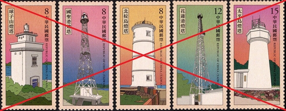 Taiwan again issues stamp set violating Vietnam's territorial sovereignty in Bien Dong Sea