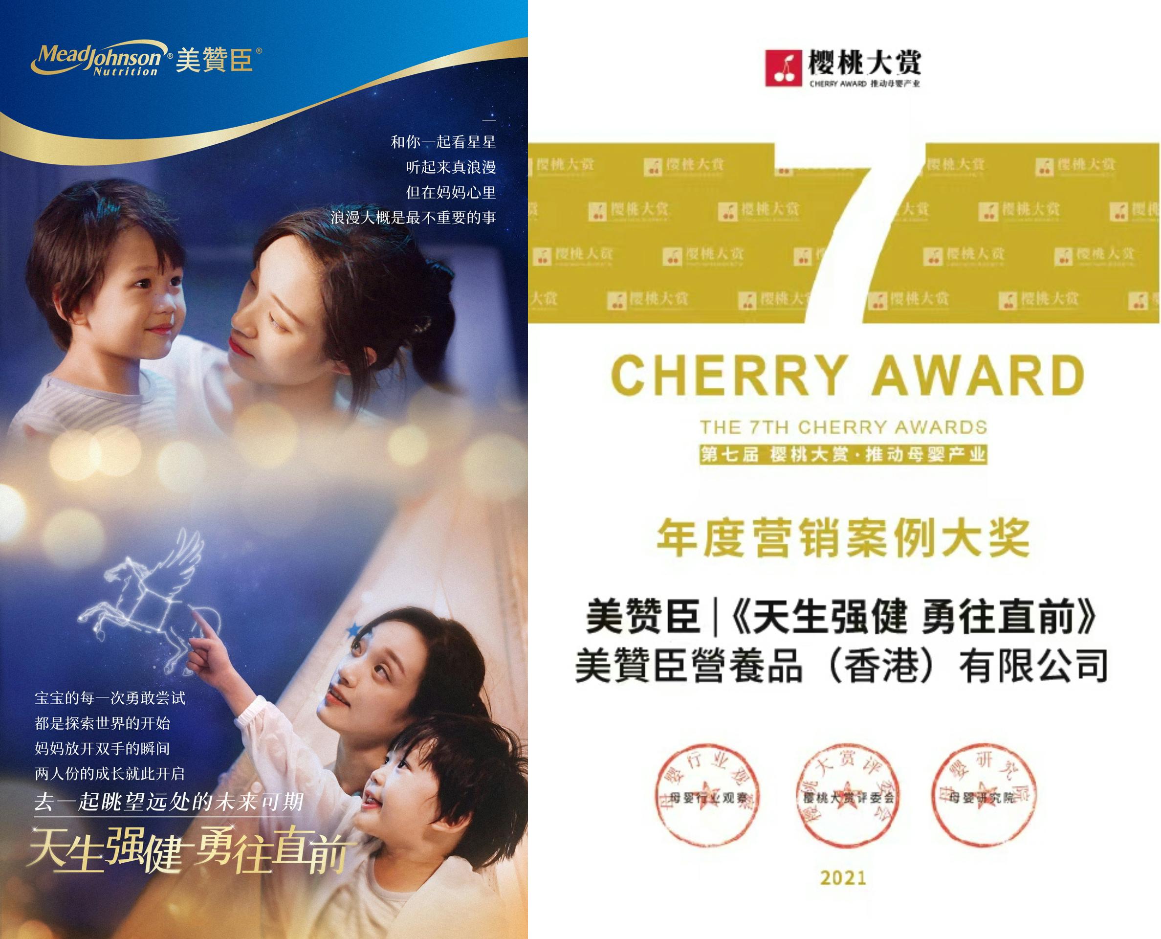 mead johnson nutrition hong kong wins 2021 excellent marketing campaign award by mampb industry observation