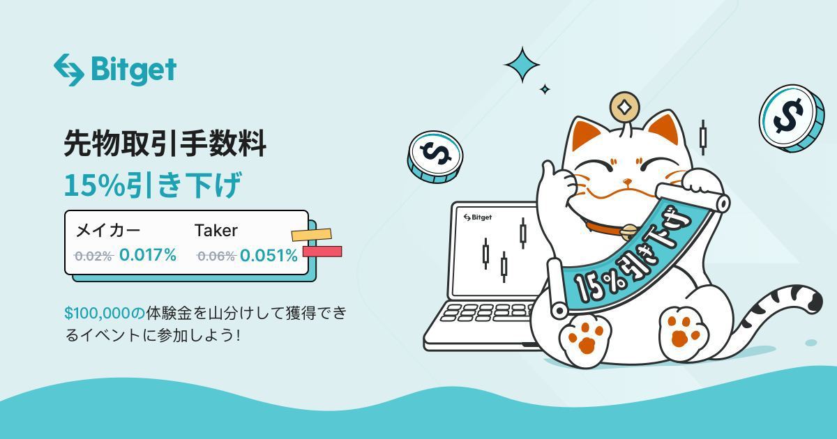 bitget introduces 15 trading fee discount for japanese market