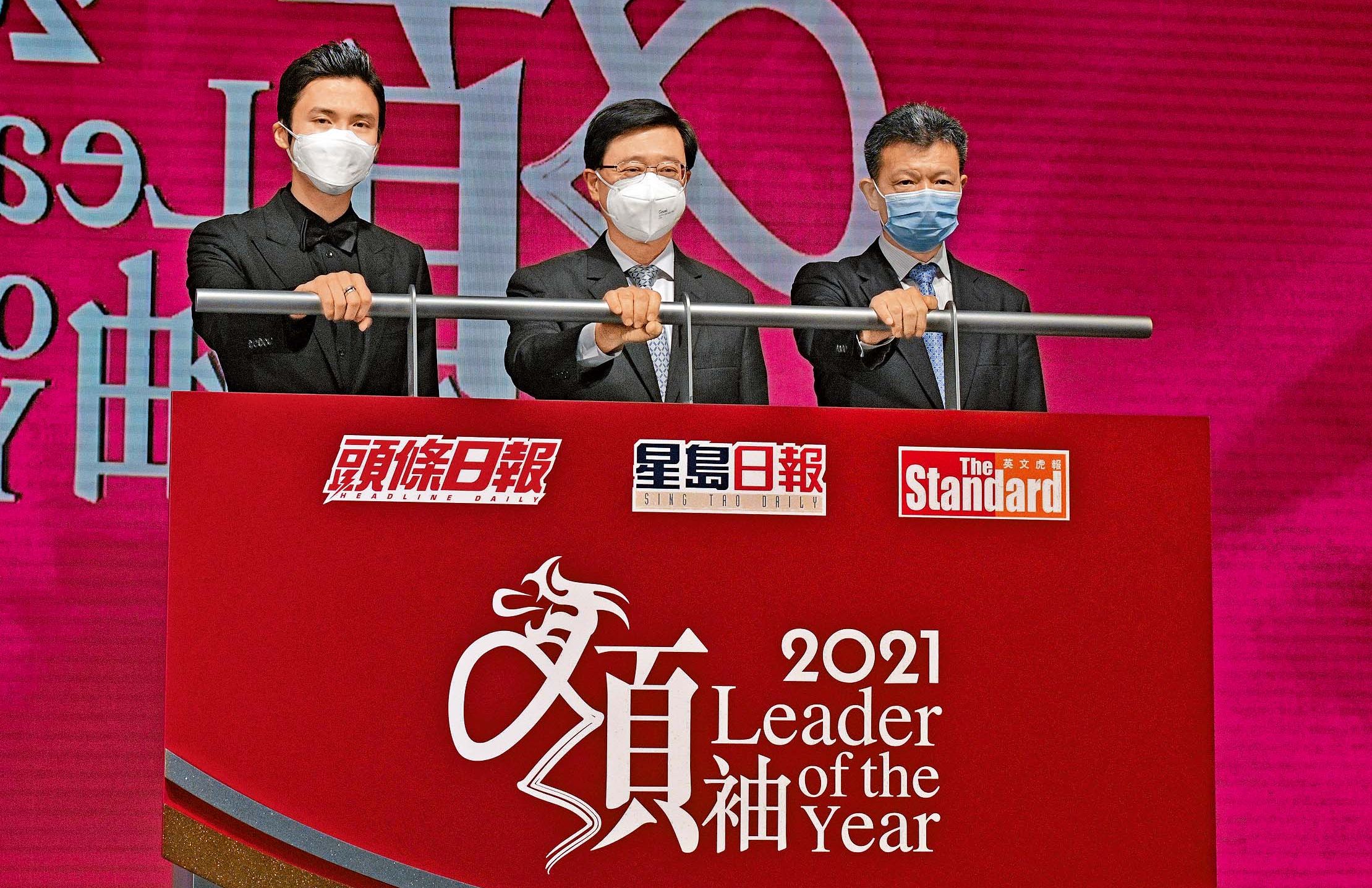 Sing Tao News Corporation "Leader of the Year 2021" Awards Presentation