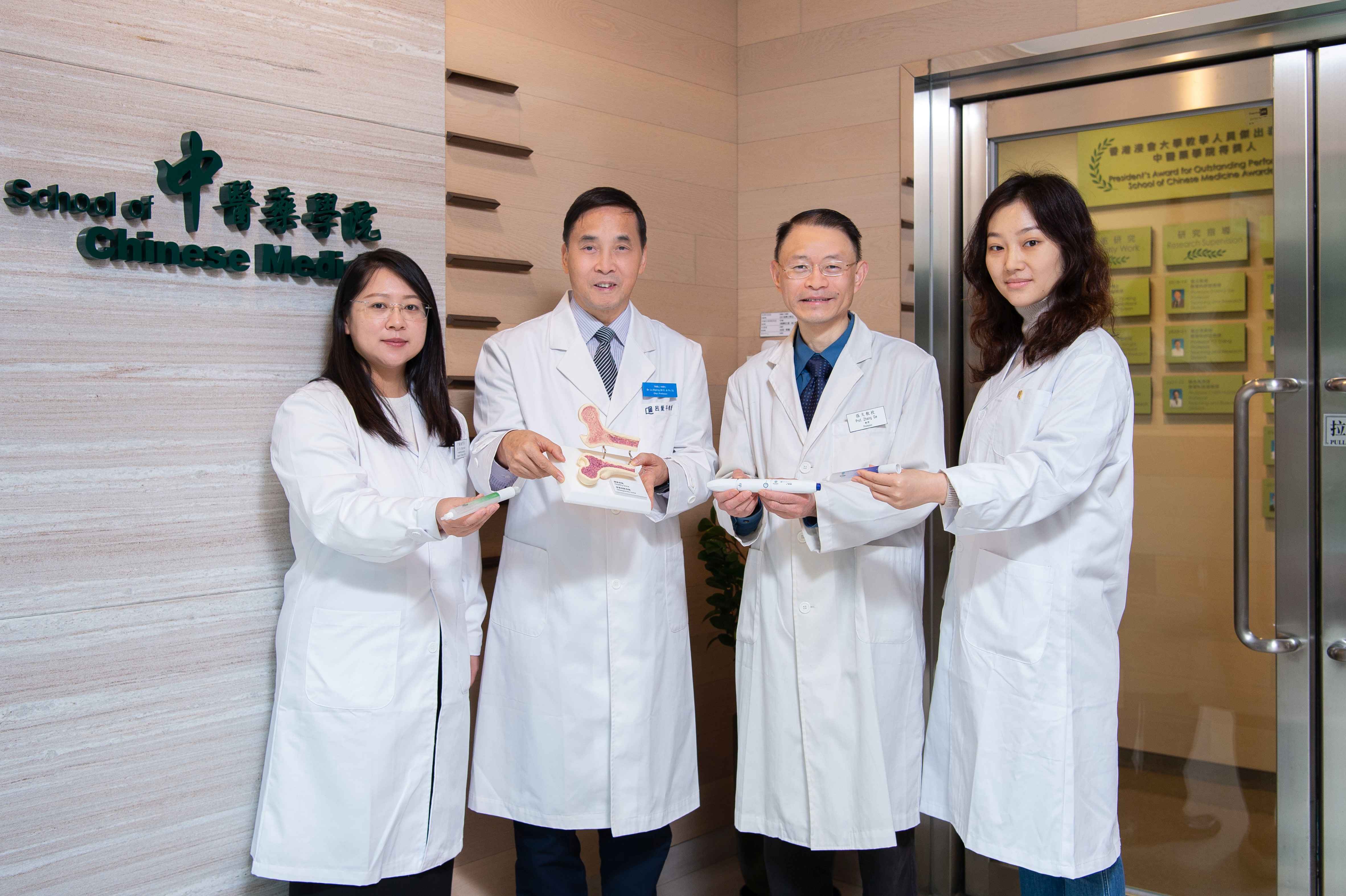 (From left) Dr Yu Yuanyuan, Professor Lyu Aiping, Professor Zhang Ge, and Dr Wang Luyao, Post-Doctoral Research Fellow of the Law Sau Fai Institute for Advancing Translational Medicine in Bone and Joint Diseases at HKBU, develop the new aptamer drug for osteoporosis and osteogenesis imperfecta.