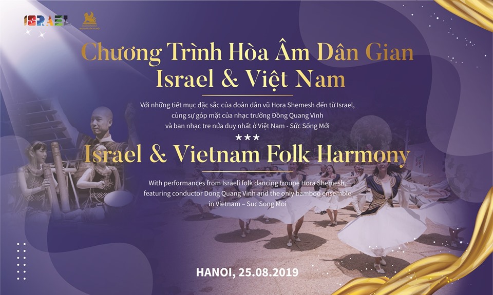 Israel & Vietnam Folk Harmony