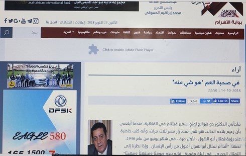egyptian newspaper praises president ho chi minh bilateral relations