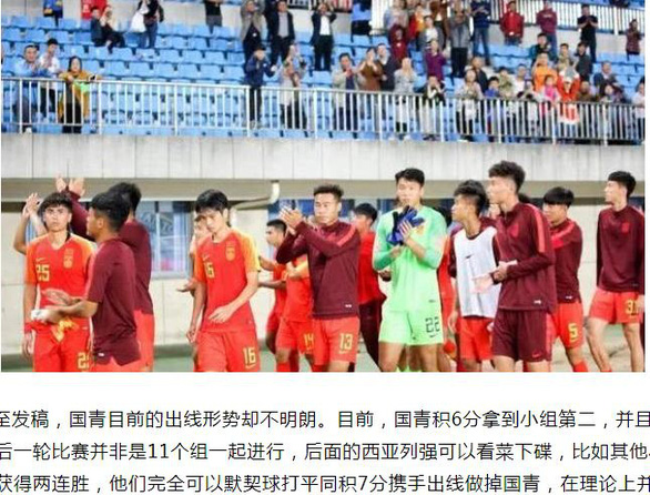 Chinese fans acknowledged 'Chinese football is inferior to Vietnam'